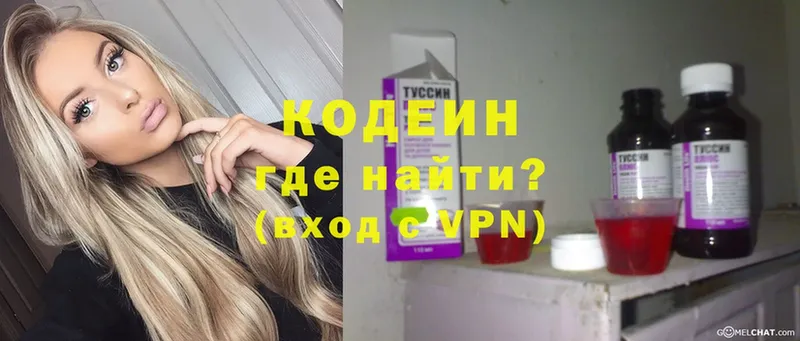 Кодеин напиток Lean (лин)  где купить наркоту  Мамоново 