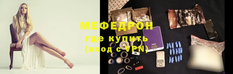 MEGA рабочий сайт  Мамоново  МЯУ-МЯУ mephedrone 