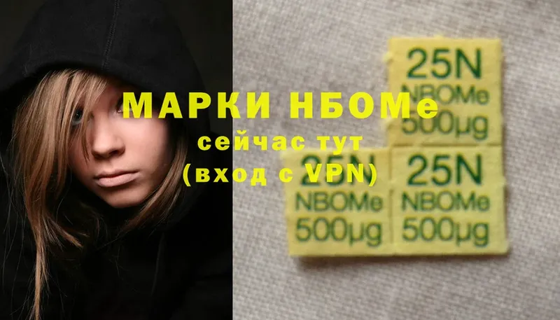 Марки 25I-NBOMe 1,5мг  где найти   Мамоново 